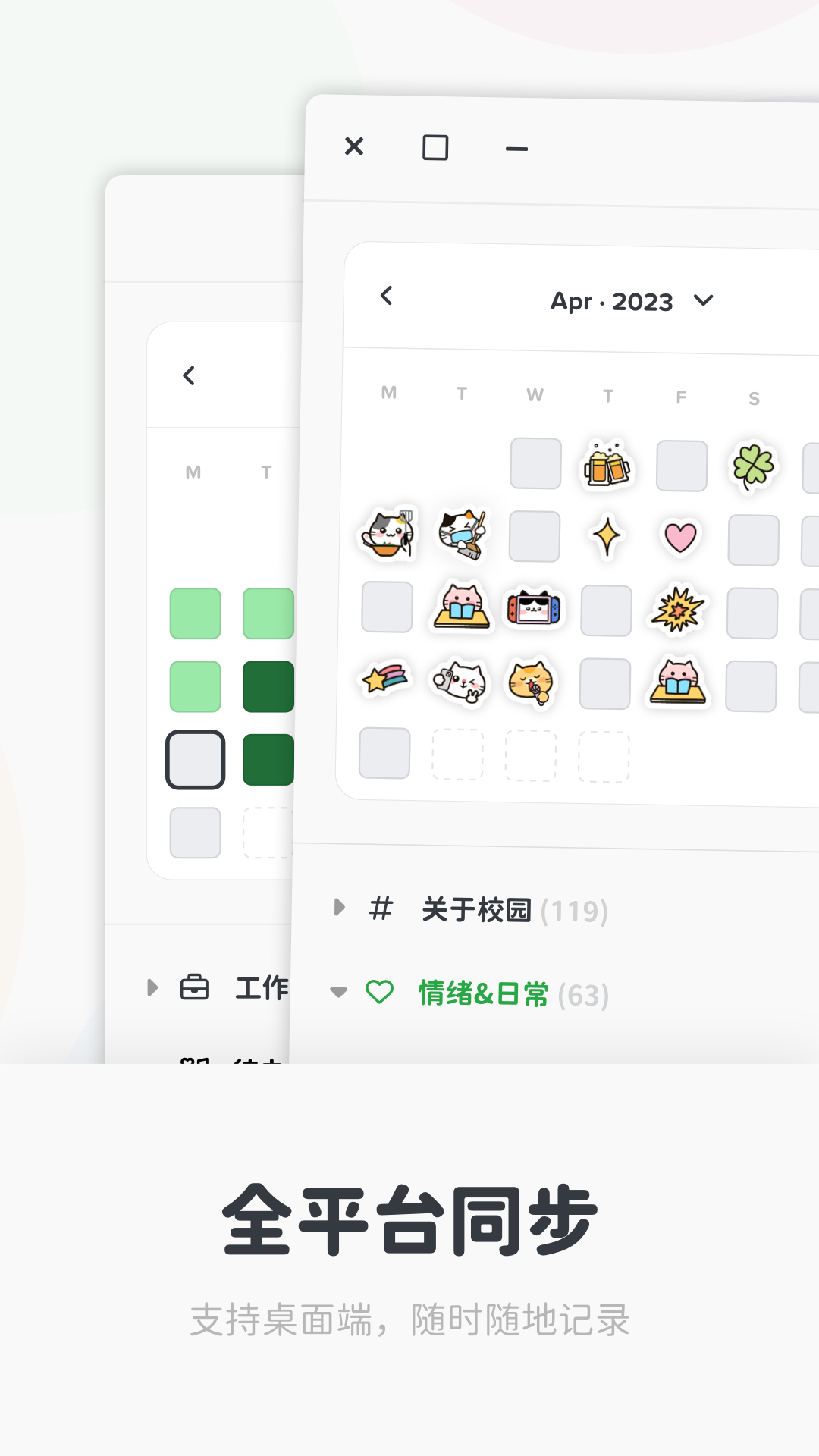 時(shí)刻日記截圖2