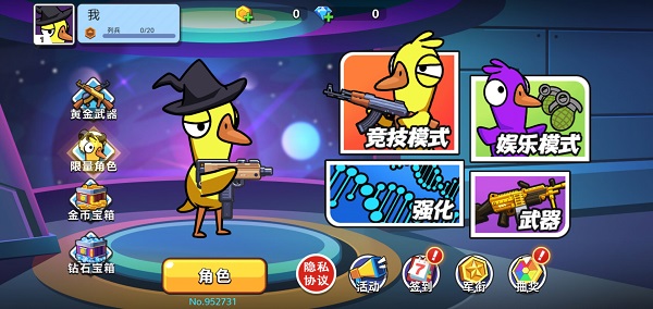 太空狼人鴨截圖5