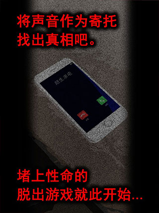 聲之寄托SP截圖1