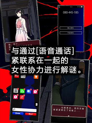 聲之寄托SP截圖3