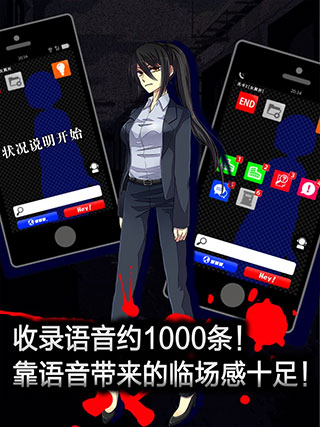 聲之寄托SP截圖4