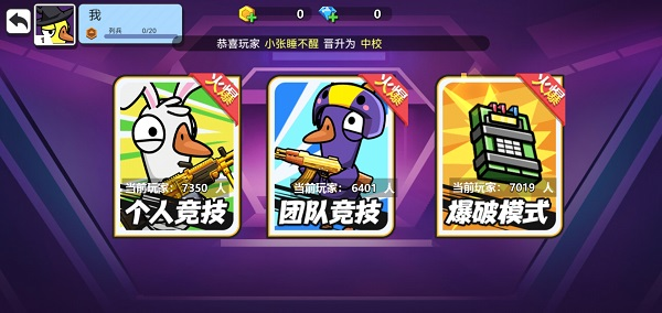 太空狼人鴨