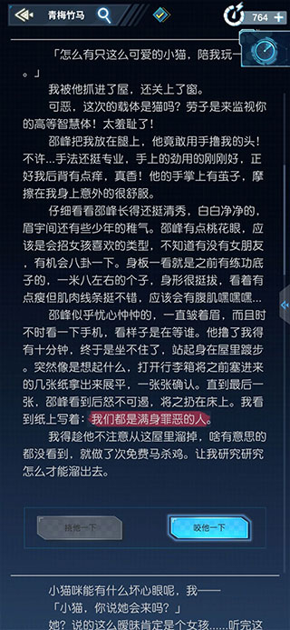 聲之寄托SP
