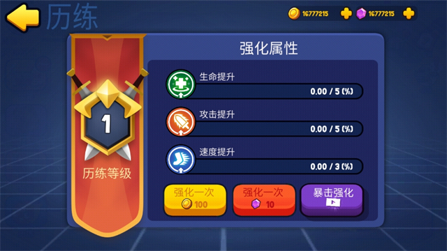 橡皮泥大作戰(zhàn)截圖2