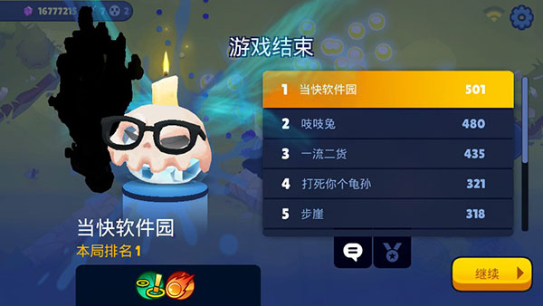 橡皮泥大作戰(zhàn)