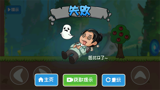 奪回秋雅截圖2