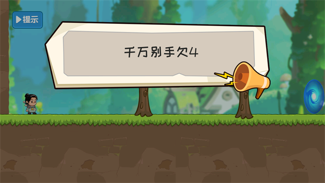 奪回秋雅截圖3