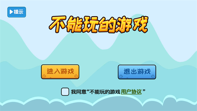 奪回秋雅截圖4