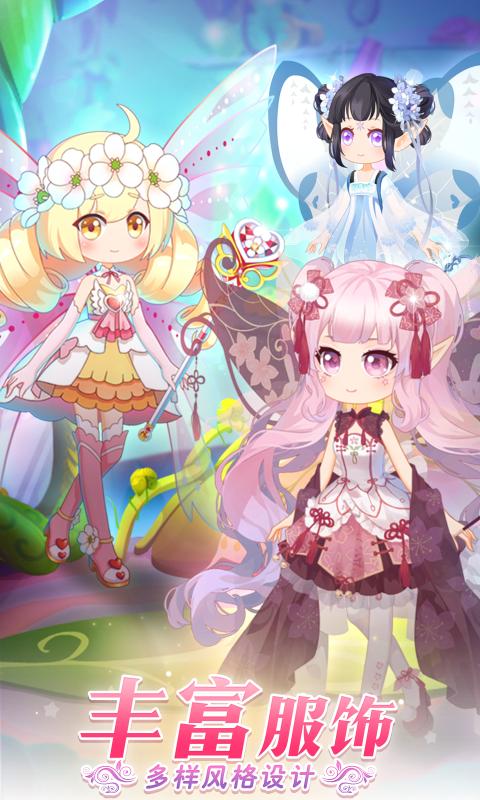 小花仙守護天使全服裝游戲最新版