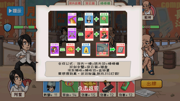 奪回秋雅