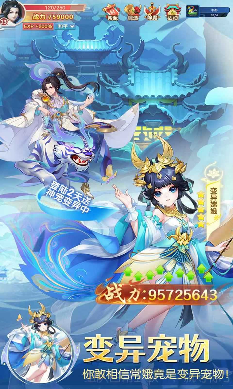 修真情緣截圖8