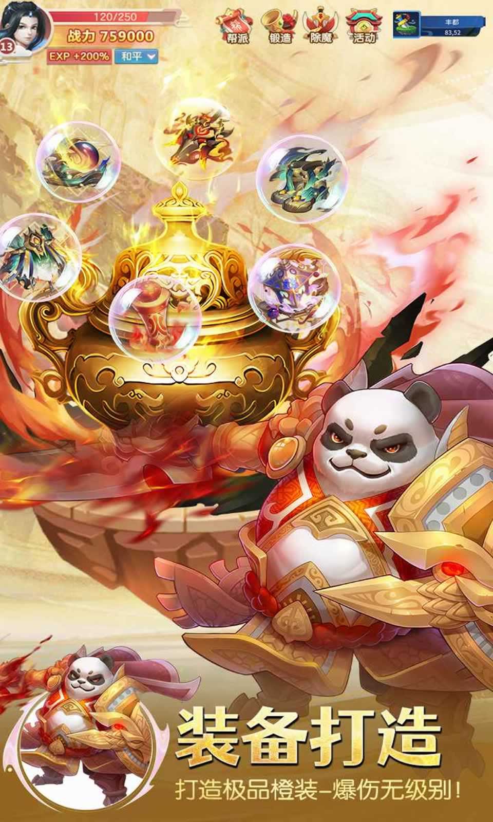 修真情緣截圖7
