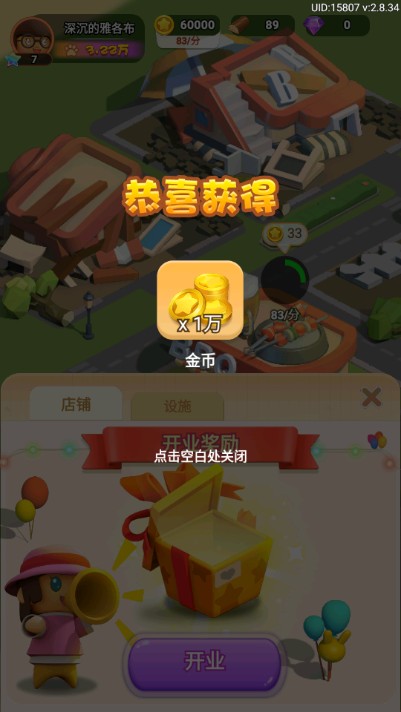 山海小鎮(zhèn)