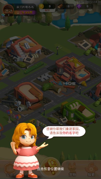 山海小鎮(zhèn)