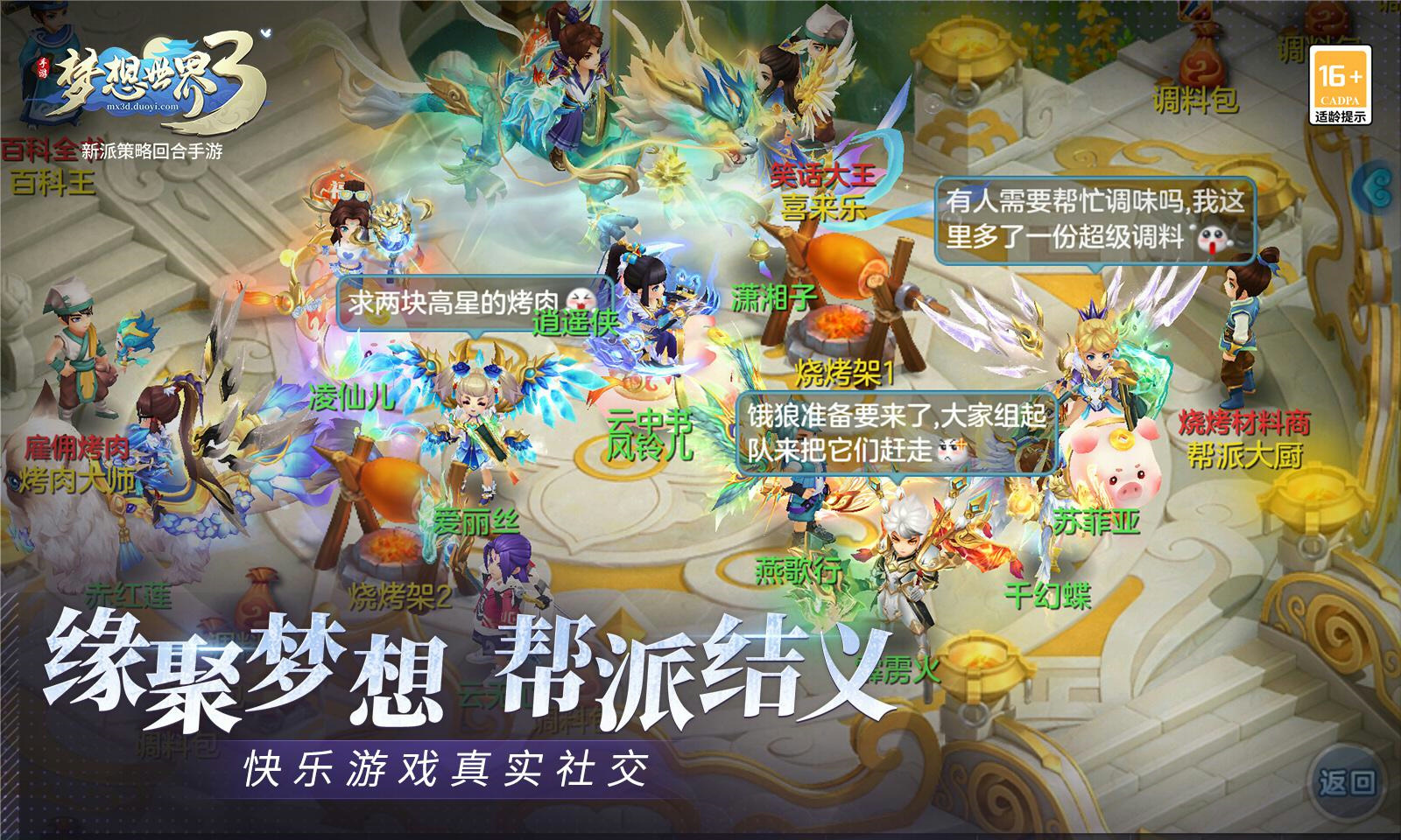 夢想世界3D截圖6