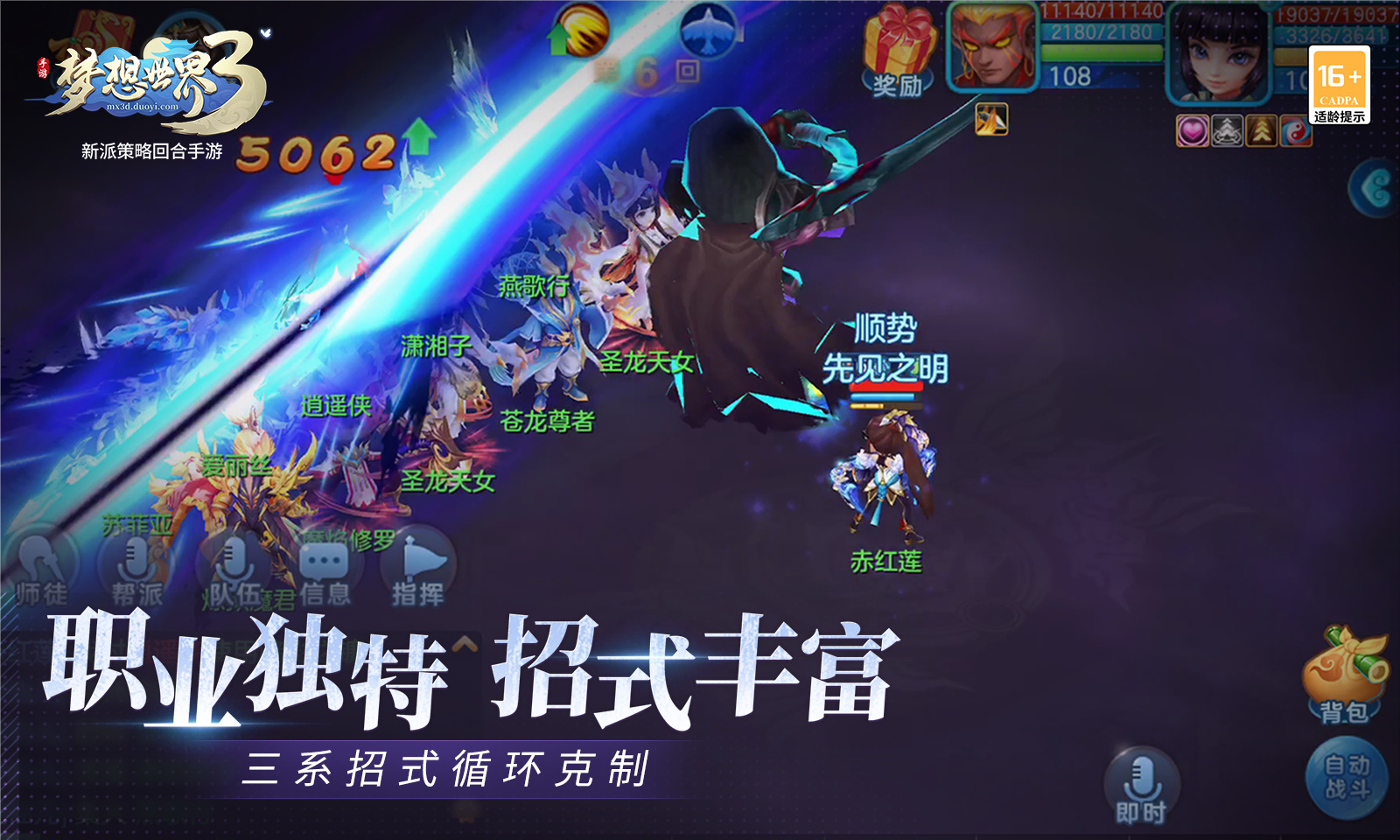 夢想世界3D截圖8