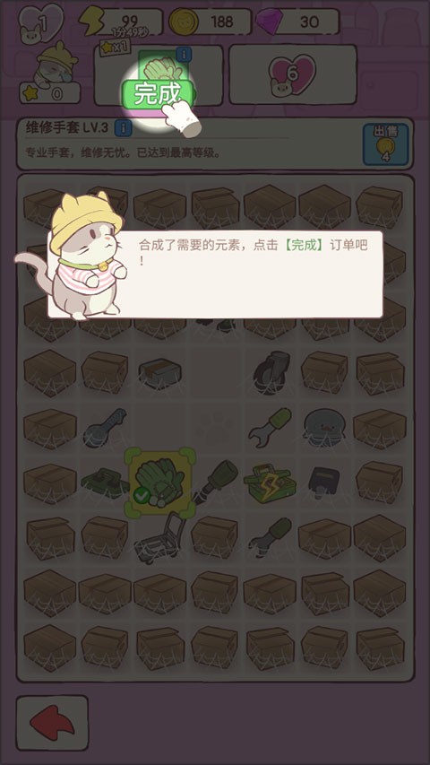 喵嗚莊園