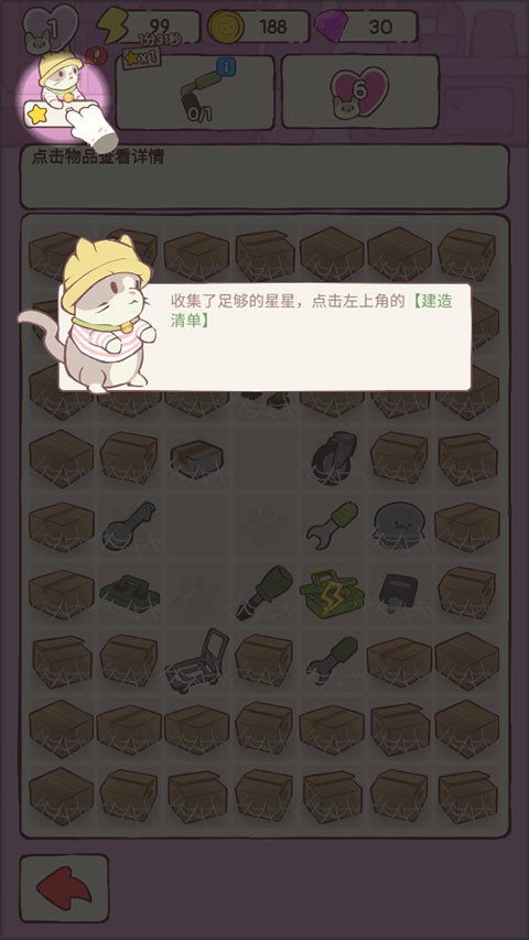 喵嗚莊園