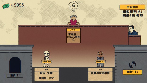 陪審法庭