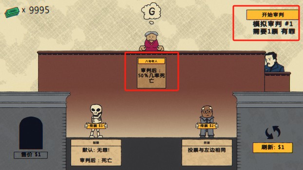 陪審法庭