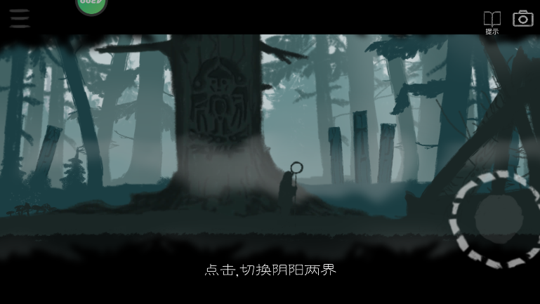 麋鹿人