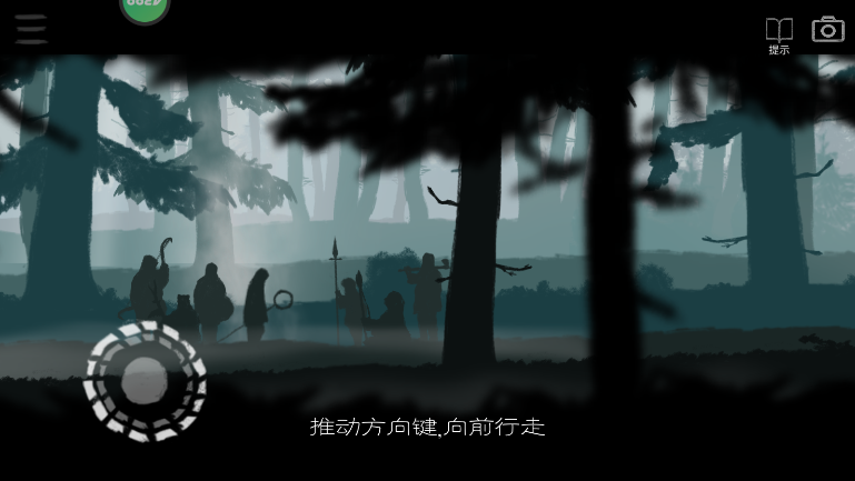 麋鹿人