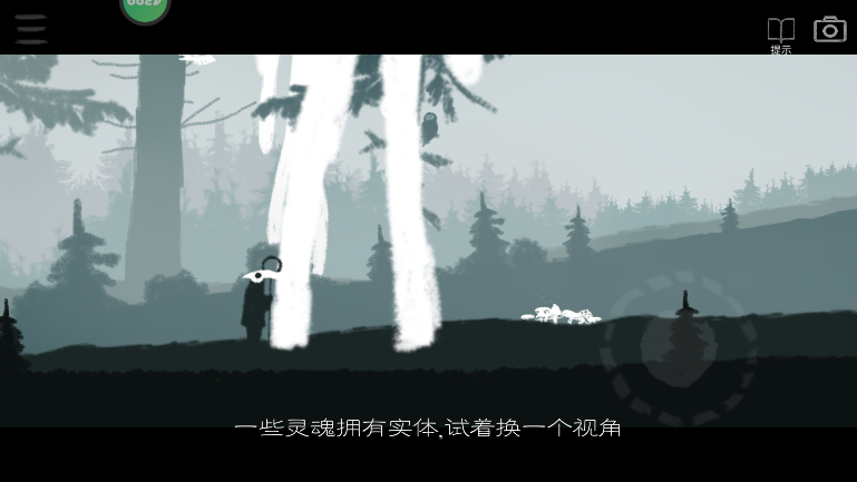 麋鹿人