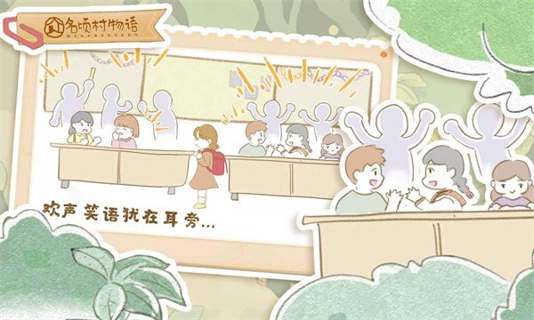 名頃村物語截圖2