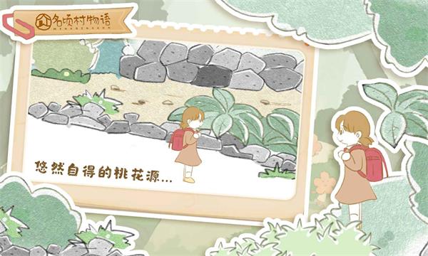名頃村物語截圖3