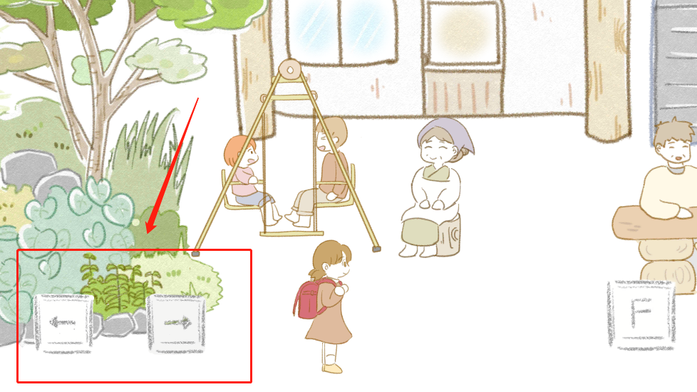 名頃村物語