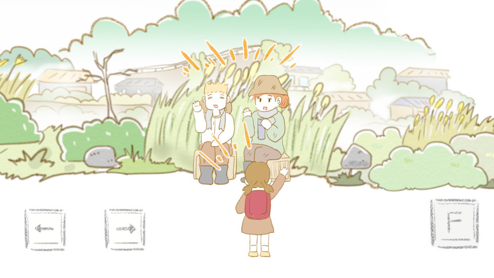 名頃村物語