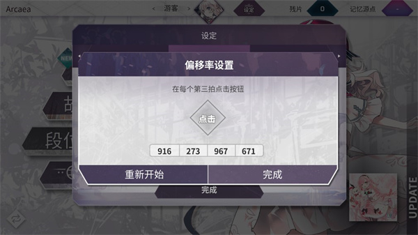 韻律源點