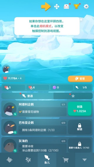 深海水族館極地