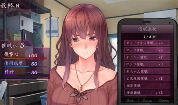 催眠復仇者截圖2
