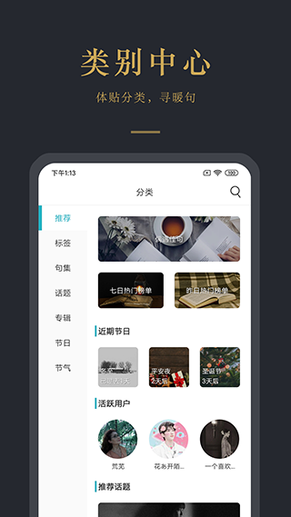 早安語錄截圖2