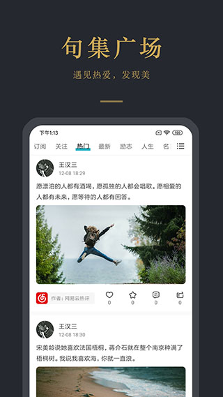 早安語錄截圖3