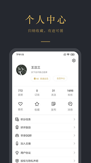 早安語錄截圖1