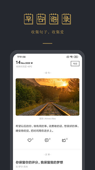 早安語錄截圖4