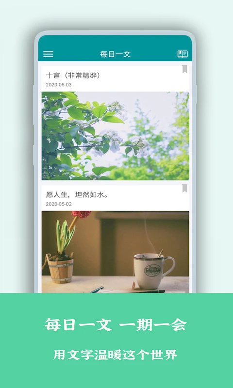 一句心情簽名