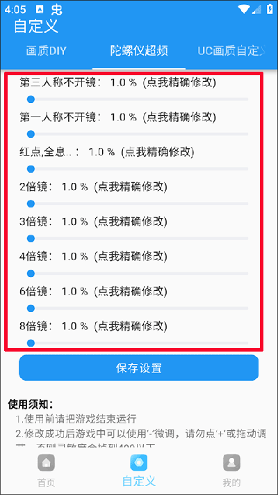 畫質(zhì)超人