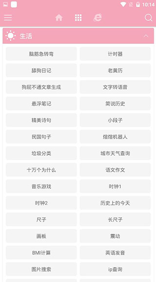 清風(fēng)工具箱