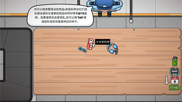 失物招領(lǐng)模擬器截圖2