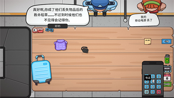 失物招領(lǐng)模擬器截圖1