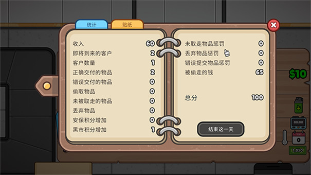 失物招領(lǐng)模擬器截圖4