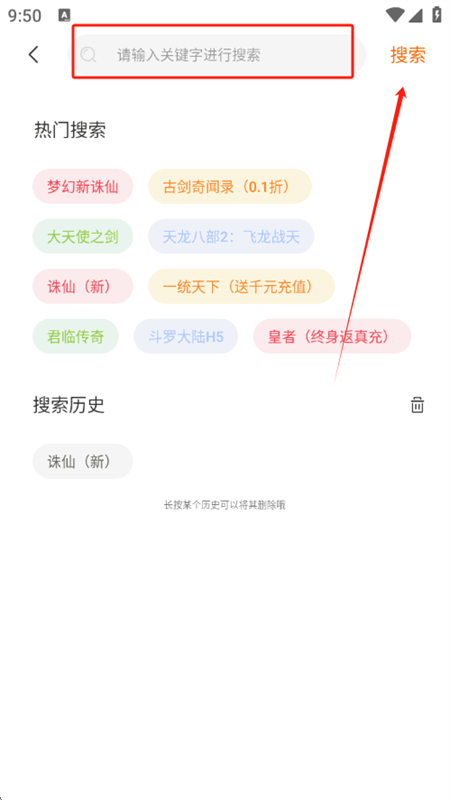 掌尚戰(zhàn)紀(jì)游戲盒子