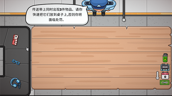 失物招領(lǐng)模擬器