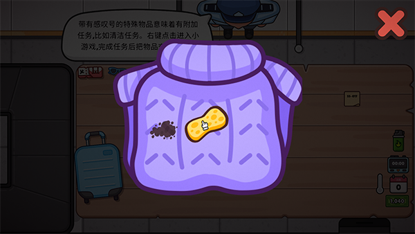 失物招領(lǐng)模擬器