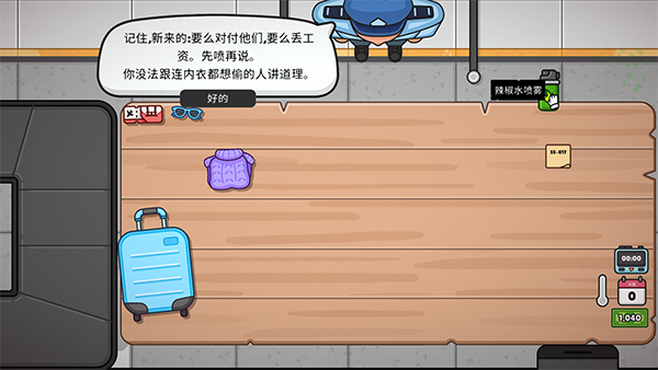 失物招領(lǐng)模擬器
