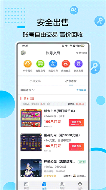 八門神器游戲盒子截圖2