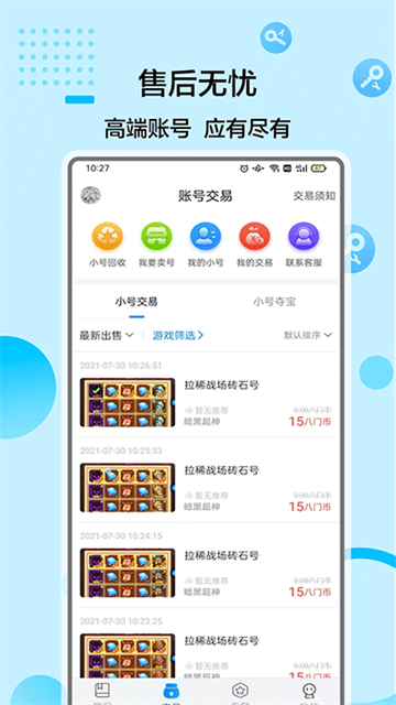 八門神器游戲盒子截圖4